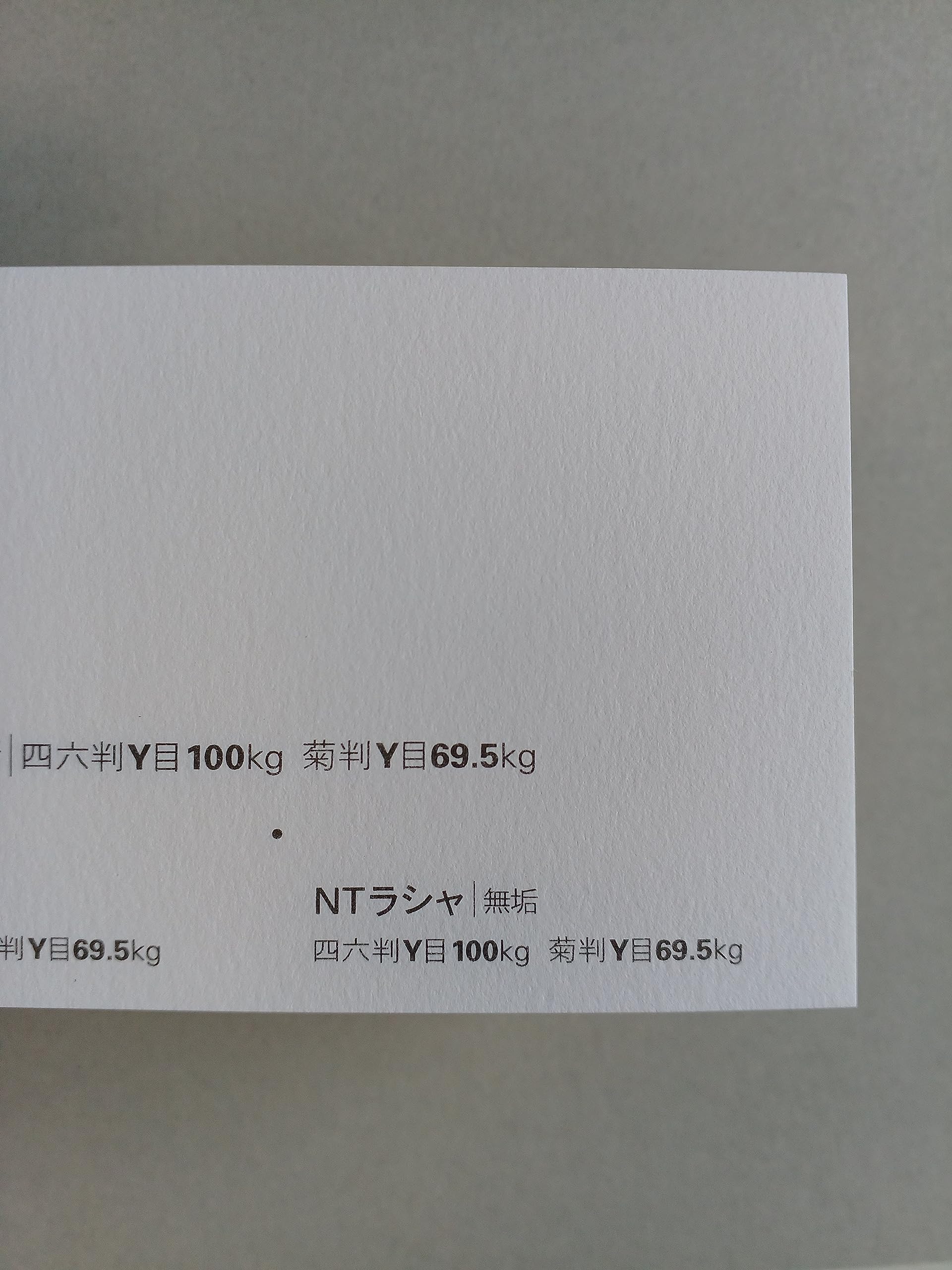 Amazon.co.jp: NTラシャ 100kg A4サイズ 33枚入り 選べる50色 厚さ0.17